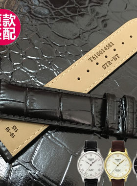 T41天梭力洛克真皮手表带