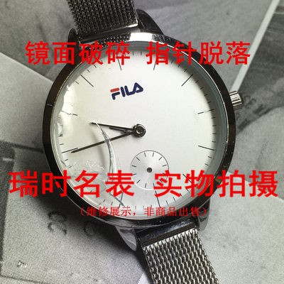FILA斐乐手表维修服务 fila手表镜面蓝宝石玻璃表盘更换电池机芯