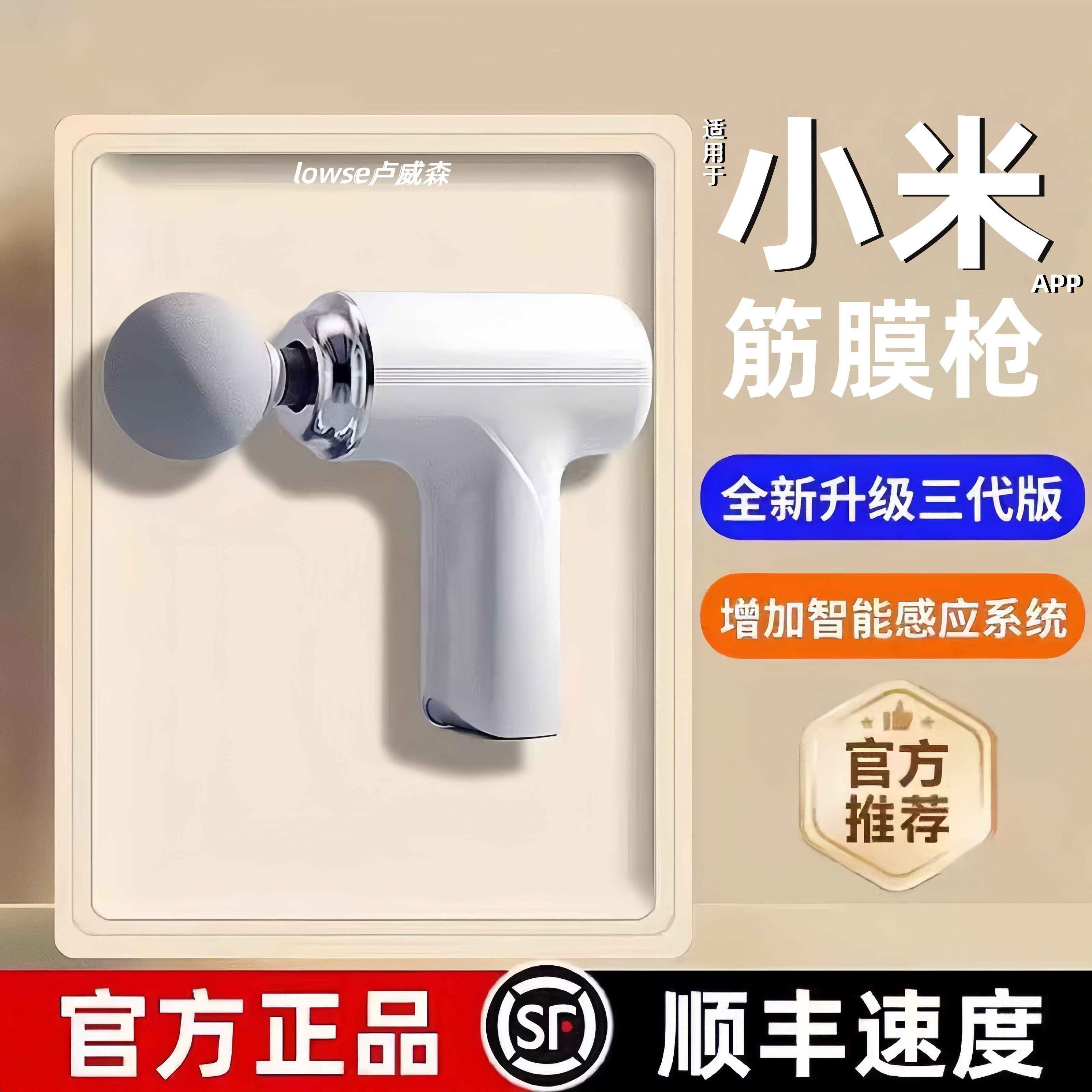 官方智选筋膜枪肌肉放松器大功率按摩仪男女智能迷你颈膜枪多功能,运动/瑜伽/健身/球迷用品,筋膜枪,淘宝优惠券,粉丝福利购,淘宝优惠卷