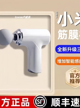 官方智选筋膜枪肌肉放松器大功率按摩仪男女智能迷你颈膜枪多功能