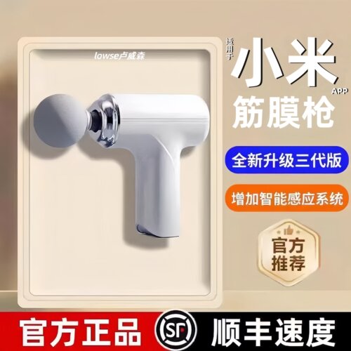 官方智选筋膜枪肌肉放松器大功率按摩仪男女智能迷你颈膜枪多功能