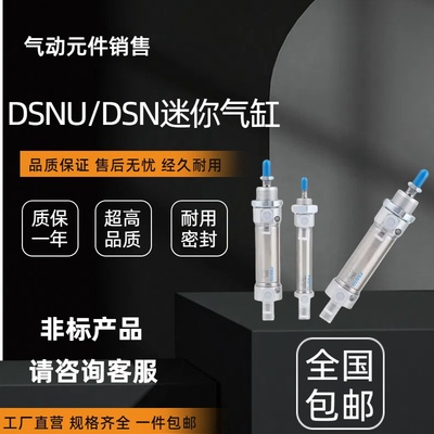 费斯托迷你气缸大量现货进口密封