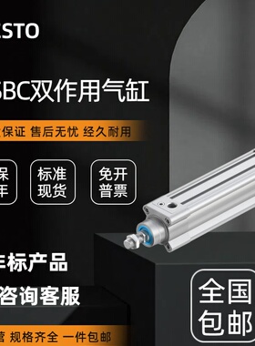 FESTO气缸DSBC-32-25-40-50-63-80-100-125-160-200-PPVA-PPSA-N3