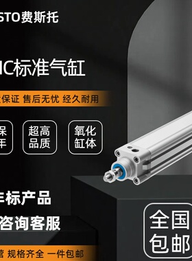 FESTO费斯托气缸DNC-32-40-50-25-40-50-60-80-75-100-125-PPV-A