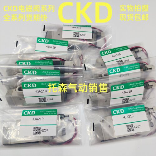 CKD原装正品电磁阀4JA2194GD210