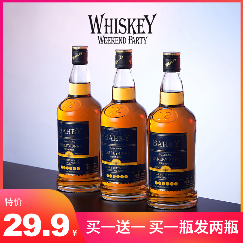 中酒连锁 26度皇家贝斯美乐威士忌700ml 洋酒Whisky 单只低价洋酒