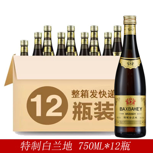 国产洋酒芭喜特制白兰地38度烘焙铁板烧火焰牛排白兰地调味酒