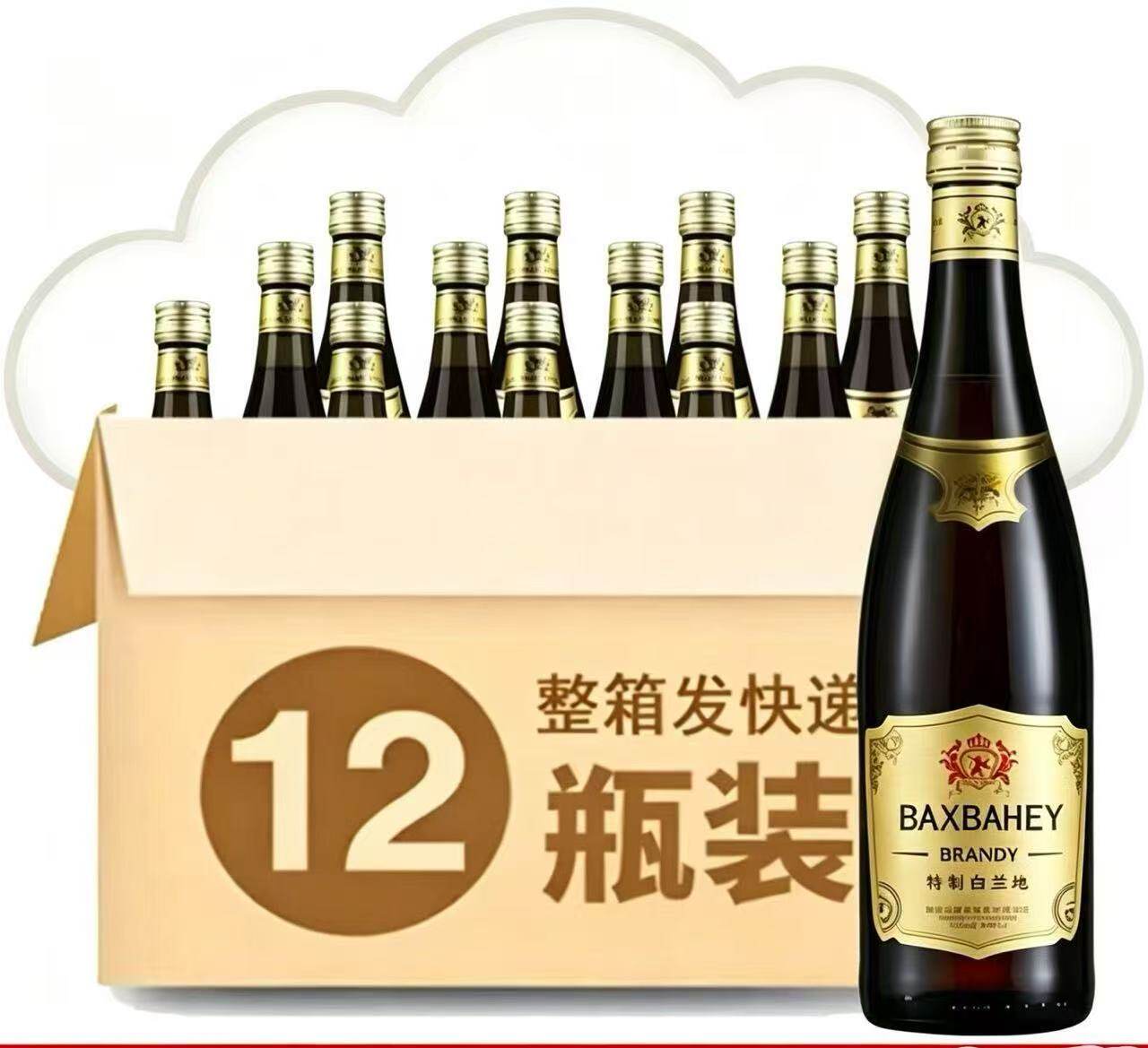 国产洋酒芭喜特制白兰地38度烘焙铁板烧火焰牛排白兰地调味酒