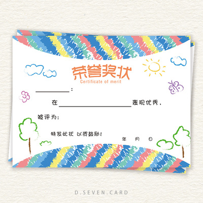 A4加厚商务定制空白奖状卡通幼儿园小学培训中心通用奖状荣誉证书