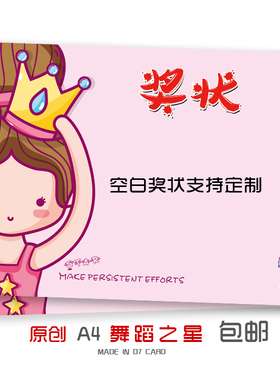 包邮空白奖状卡通奖状幼儿园小学创意奖状表扬信学生奖状荣誉证书