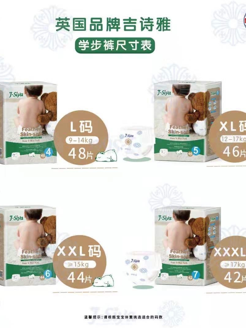 英国诗雅siya拉拉裤学步裤纸尿裤