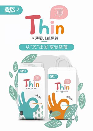 吉氏享薄拉拉裤超薄透气宝宝舒适学步裤纸尿裤婴儿通用尿不湿