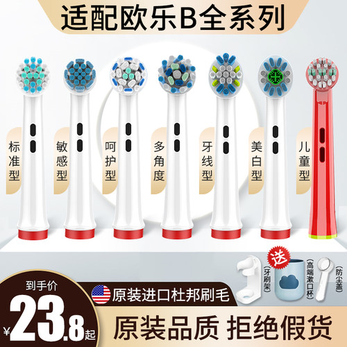 适配电动牙刷头博朗原装品质