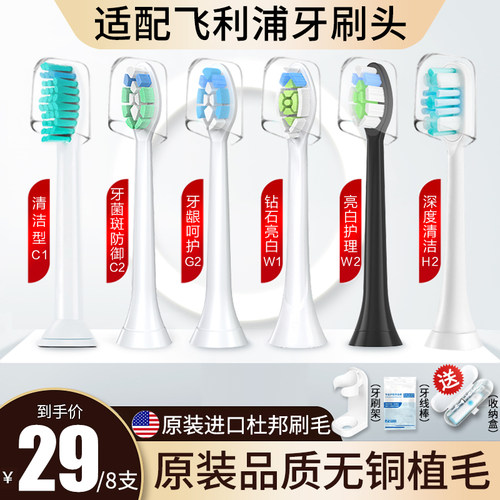 飞利浦替换hx6730电动牙刷头刷头