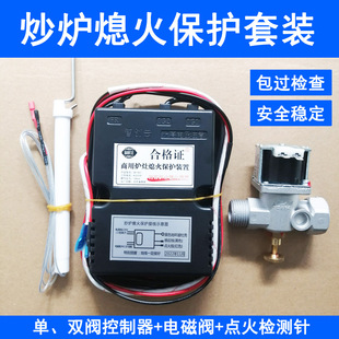炉灶熄火保护装置酒店酒楼餐厅天然气煤气炒炉大锅灶商用灶具专用