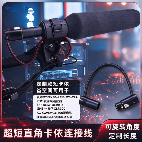 90度弯头直角卡侬话筒线公转母