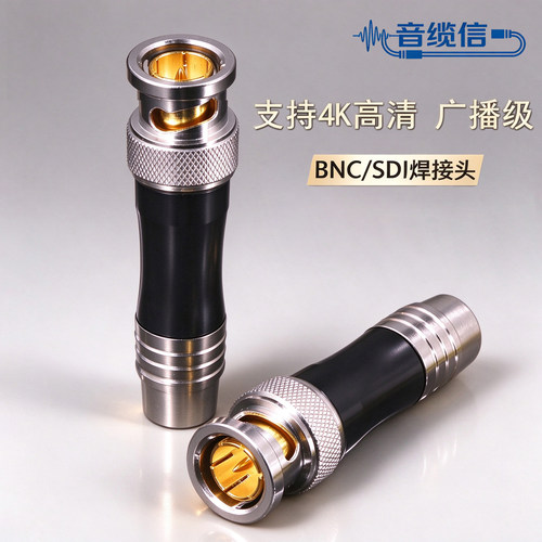 SDI连接头75-5BNC焊接头