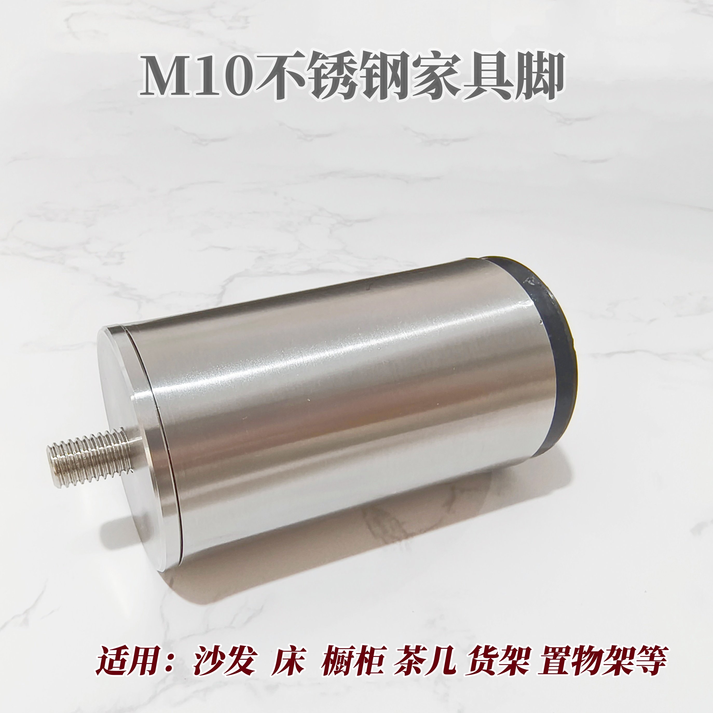 M10加厚不锈钢沙发脚柜脚床脚桌腿可调家具脚支撑脚垫 满四个包邮,基础建材,家具脚垫,淘宝优惠券,粉丝福利购,淘宝优惠卷