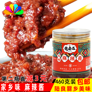 曲靖陆良风味麻辣酱云南特产下饭酱厨房炒菜火锅调味辣椒460g 包邮