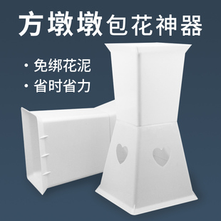 方墩墩迷你包花神器箭筒小香风插花方蹲蹲花束底座稳定器花托