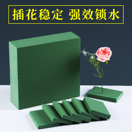 鲜花泥块插花吸水海绵花店干花束包装材料花篮保湿砖圆形固定diy