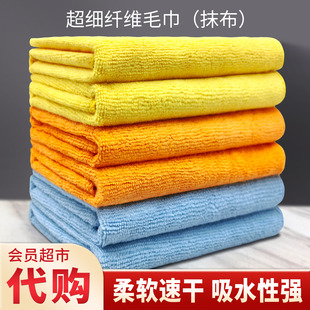 山姆超市代购MM超细纤维毛巾 厨房抹布保洁清洁布擦洗车桌子玻璃