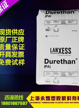 阻燃级 PA66/德国朗盛/DP AKV30FN00 增强耐磨 增韧级 高刚性