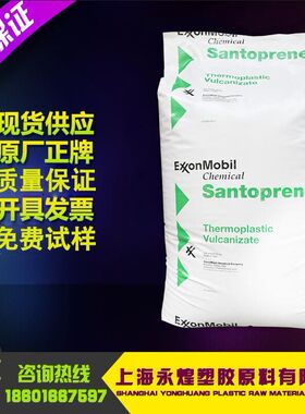 TPV埃克森美孚121-67W175抗紫外线通用挤出家电子器电动工具注塑