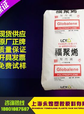 PP 台湾福聚 ST869M 薄壁部件 电器用具 PP塑胶塑料 PP颗粒价格