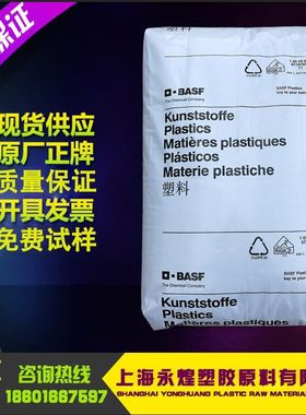 现货PA6德国巴斯夫B3GK24 BK00564增强30%电子电气汽车工业现货