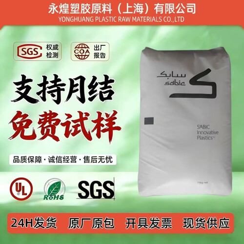 沙特基础PPSU塑料颗粒SABIC原料耐高温200度塑胶婴幼儿奶瓶专用料