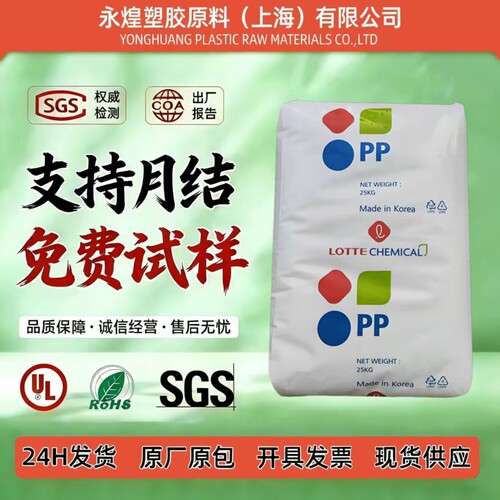 韩国乐天PP医疗级耐伽马射线灭菌注射器手术器械盒医用容器颗粒子