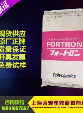 PPS/日本宝理1140A7 阻燃级,增强级,耐高温,高流动PPS聚苯硫醚