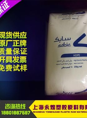 HDPE塑胶原料高密度聚乙烯塑料颗粒沙特SABIC M200056 注塑级