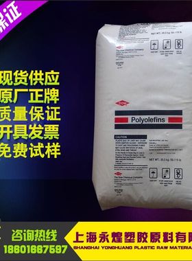注塑级HDPE/美国陶氏/08454N 高刚性增韧高密度聚乙烯高强度