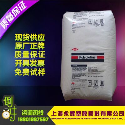 HDPE美国陶氏 DMDA-8920 玩具食品容器注塑高密度聚乙烯塑胶原料