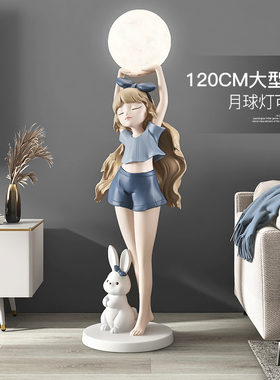 工厂轻奢女孩大型客厅落地摆件电视柜沙发旁边家居装饰灯乔迁新居