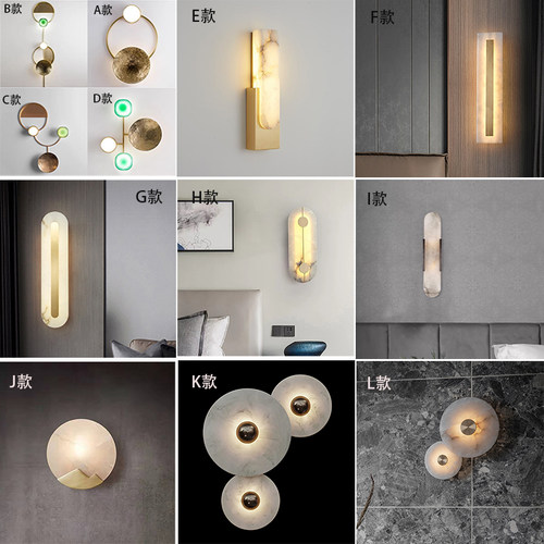 工厂新中式轻奢全铜卧室床头客厅过道背景墙北欧简约创意云石壁灯