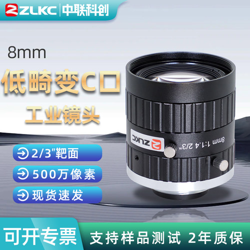 低畸变8mm工业镜头手动光圈C口