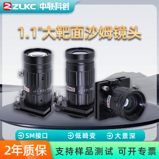 沙姆镜头SM口接海康相机1.1