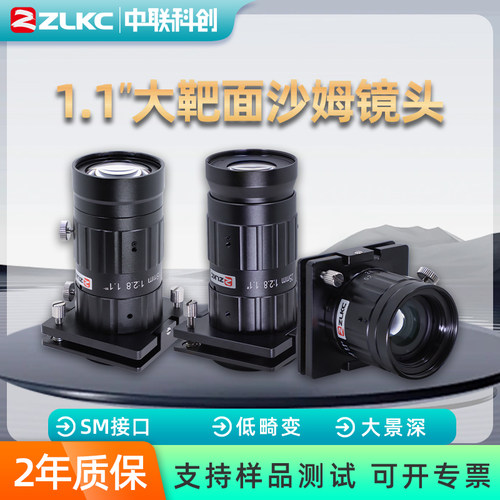 25mmSM口1.1英寸低畸变沙姆镜头