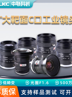 5MP工业镜头8/12/16/20/25/35mm智能交通卡口镜头1英寸C接口F1.6