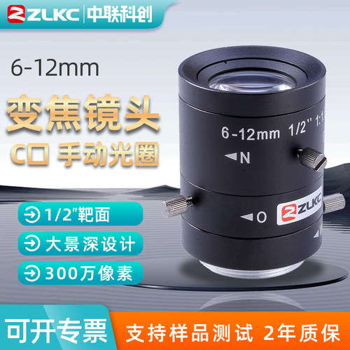 6-12mm300万工业镜头手动变焦
