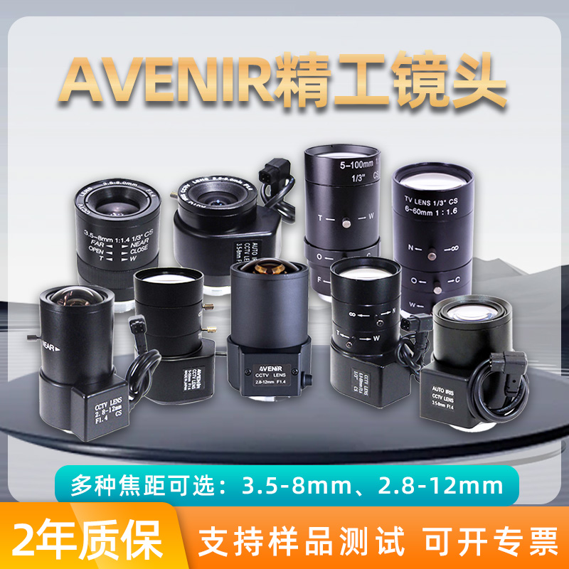 手动变焦监控镜头精工3.5-8mmCS