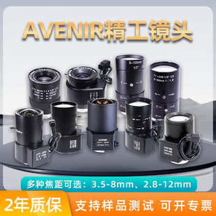 AVENIR精工镜头SSV0358GNB手动变焦3.5-8mm 2.8-12 5-50mm 5-100 CS口SSV05050GNB监控镜头