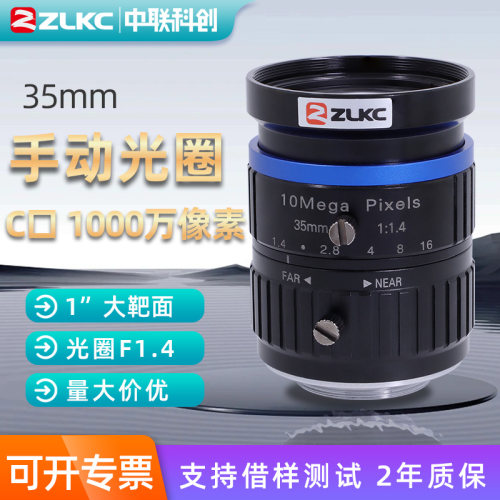 35mm工业镜头手动光圈C口