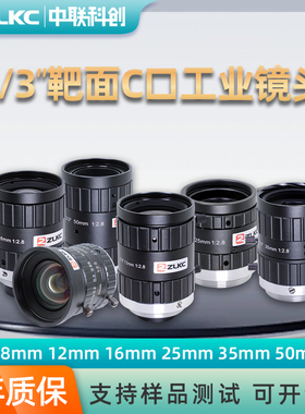 500万相机工业镜头2/3英寸C口工12mm16mm25mm35mm50低畸变大景深