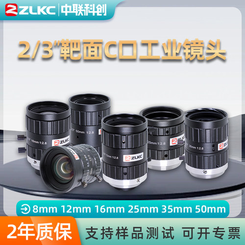 500万像素工业镜头低畸变大景深