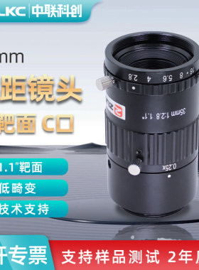 低畸变镜头微距C口35mm1200万