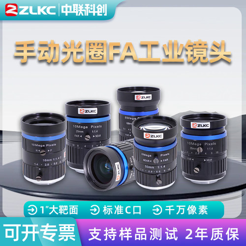 C口工业镜头1